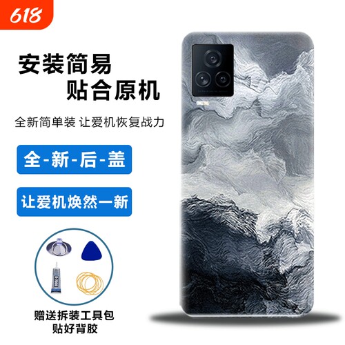 适用于vivoiQOO7后盖替换电池盖