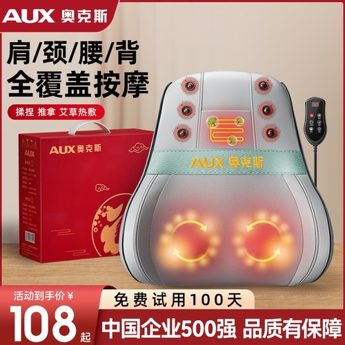 奥克斯按摩器劲椎腰背用揉捏靠垫