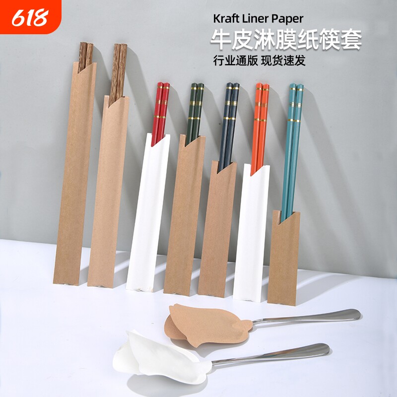 筷子套餐饮饭店酒店通用一次性商用加厚牛皮淋膜纸勺子套现货方便