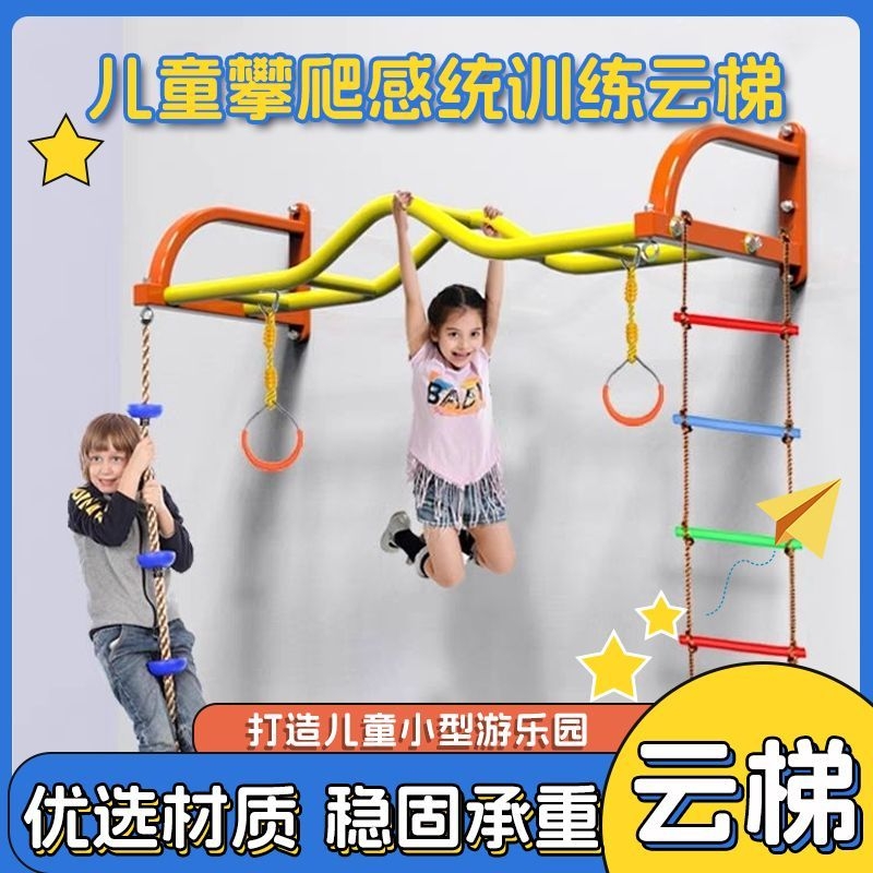 儿童爬梯家用玩具户外攀爬锻炼娱乐运动游乐设备云梯单杠健身器材