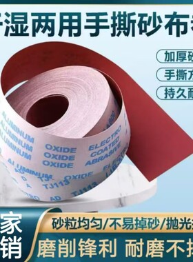 漆工木工家具抛光手撕砂布卷砂纸