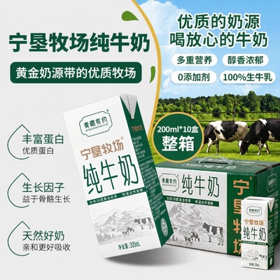 青藏有约纯牛奶6月产3.2g原生乳蛋白200ml*10盒整箱宝宝辅食首选