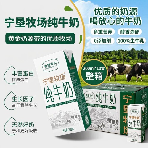 青藏有约纯牛奶6月产3.2g原生乳蛋白200ml*10盒整箱宝宝辅食首选