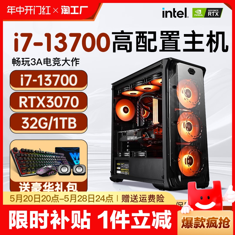 i7台式电脑主机18核组装机RTX3070独显高配置直播游戏办公家用E5整机设计师渲染多开专用正品全新diy全套数码