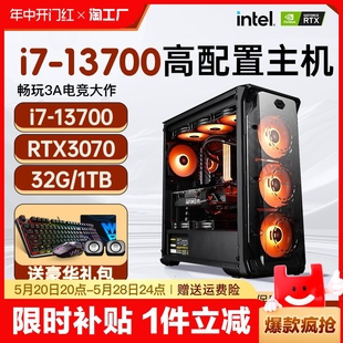 i7台式 全新diy全套数码 机RTX3070独显高配置直播游戏办公家用E5整机设计师渲染多开专用正品 电脑主机18核组装