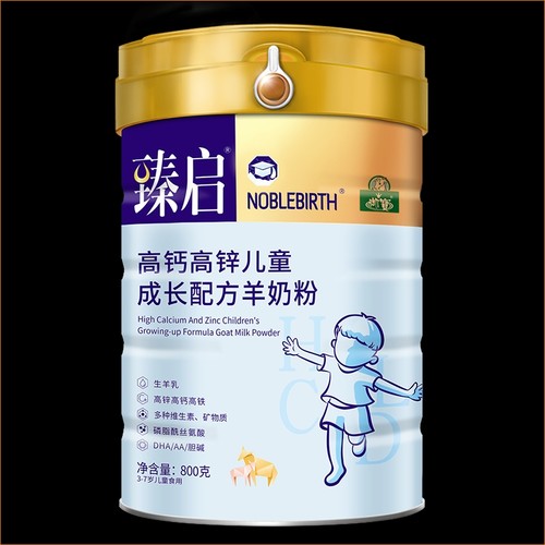 御宝臻启高钙高锌儿童成长配方800g青少年学生DHA羊奶粉