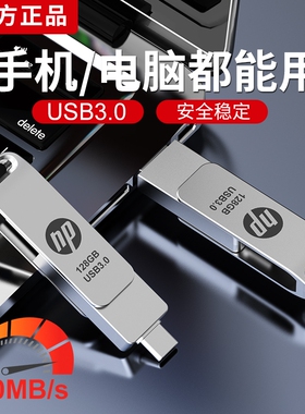 手机u盘typec双接口适用华为电脑内存扩容两用128G大容量双头优盘