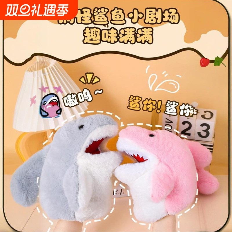 小鲨鱼手偶手套玩偶毛绒玩具情侣整蛊男孩女孩学生互动礼物送孩子