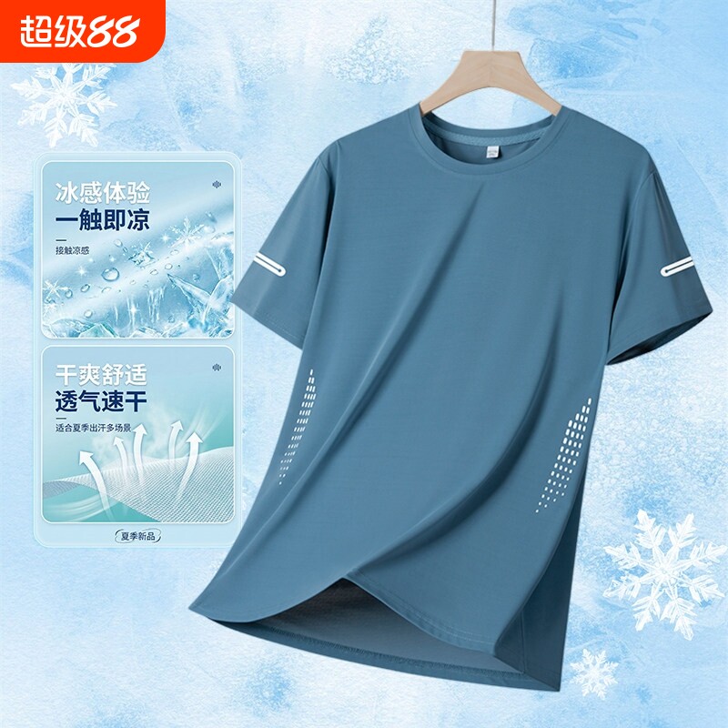 短袖t恤男士夏薄款透气运动速干上衣服冰丝健身半袖轻薄休闲夏日