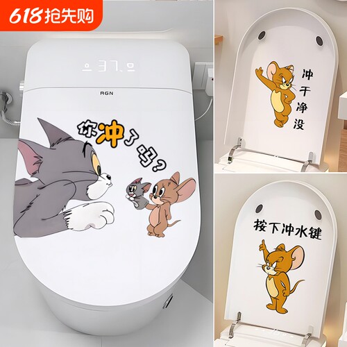 可爱卡通猫和老鼠马桶贴画卫生间厕所装饰防水冲提示贴按键新款