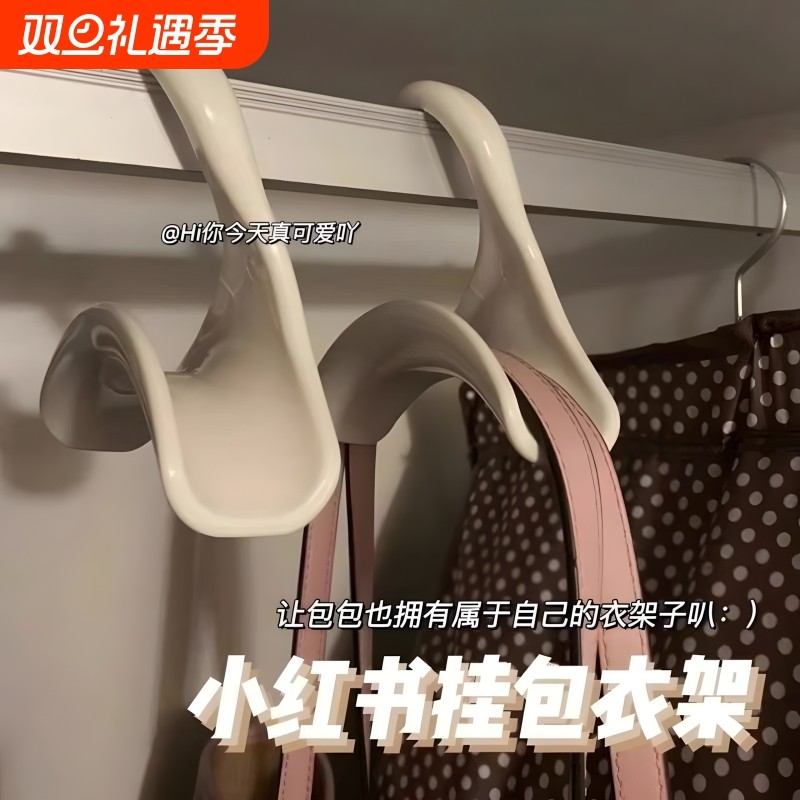 包包挂钩收纳神器多功能挂包架不变形衣柜整理收纳领带皮带帽子