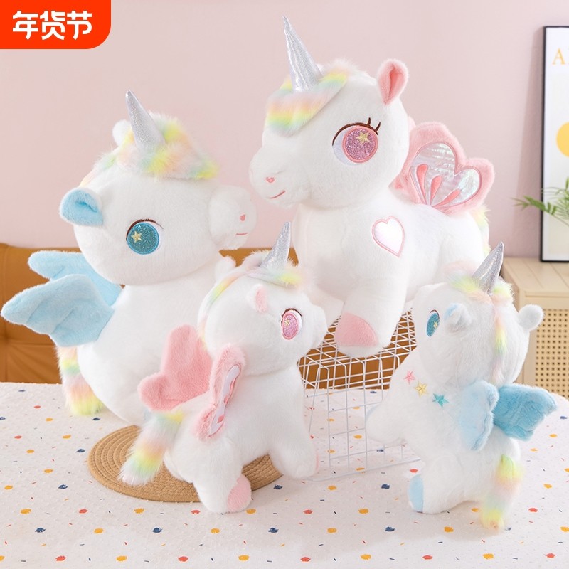 可爱彩虹小马独角兽公仔毛绒玩具女孩生日礼物儿童安抚布娃娃玩偶,玩具/童车/益智/积木/模型,毛绒/玩偶/公仔/布艺类玩具,淘宝优惠券,粉丝福利购,淘宝优惠卷