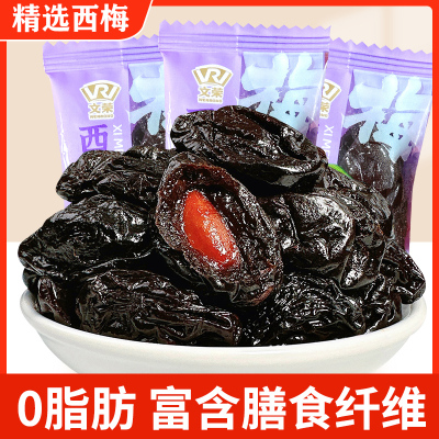 精选西梅新鲜特产零食原味自然风干蜜饯果干带核量贩独立小包装