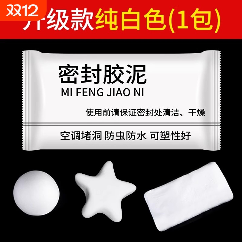 密封胶泥防霉可塑性强