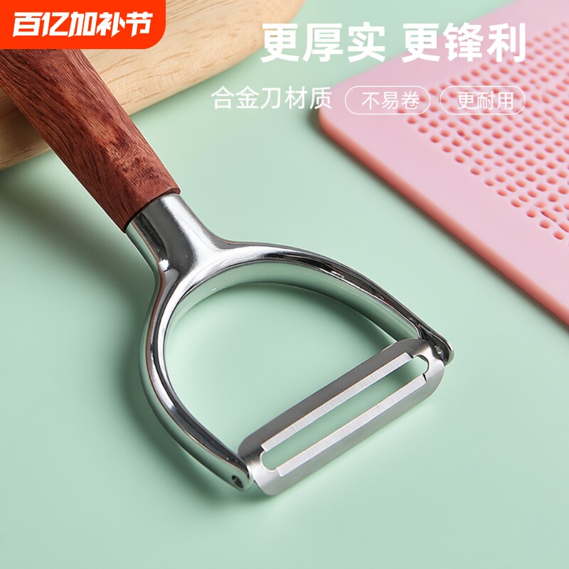 原森太削皮刀水果刮皮刀剥皮器瓜刨厨房专用土豆刨皮刀神器蔬菜