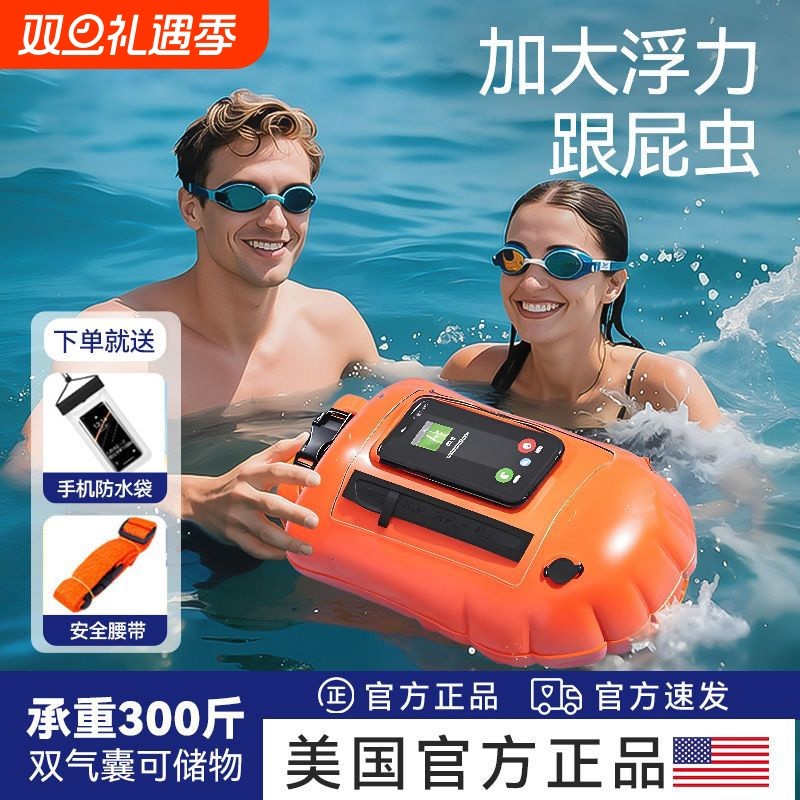 跟屁虫游泳专用双气囊浮标气囊手机户外救生圈漂浮球充气安全浮力