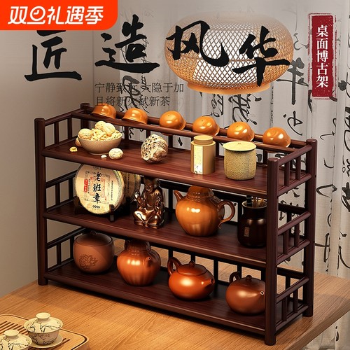 桌面博古架小型茶杯架子茶具收纳架紫砂壶置物架新中式装饰品摆件