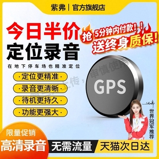 gps定位器防盗追跟定仪器卫星订位汽车跟踪追踪防丢神器j定卫远程