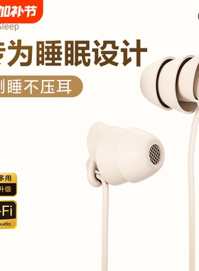 线控睡眠耳机入耳式type-c高音质正品asmr睡觉专用隔音降噪耳塞麦