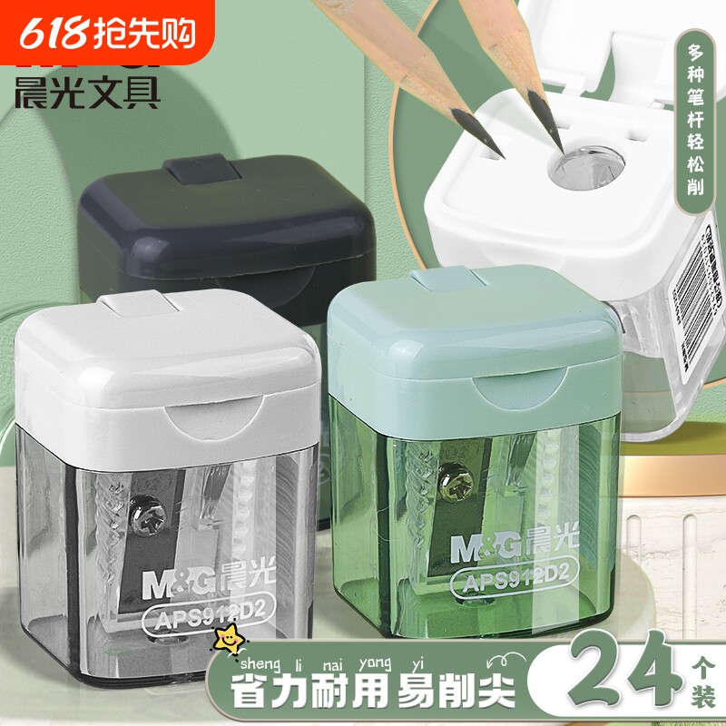 晨光儿童迷你卷笔刀转笔刀削笔刀小学生手动女孩小刀男刨笔机小型自动