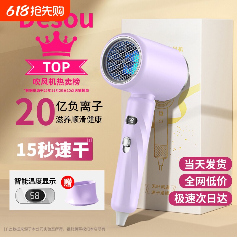 高速电吹风机家用静音负离子大风力护发学生宿舍大功率官方正品