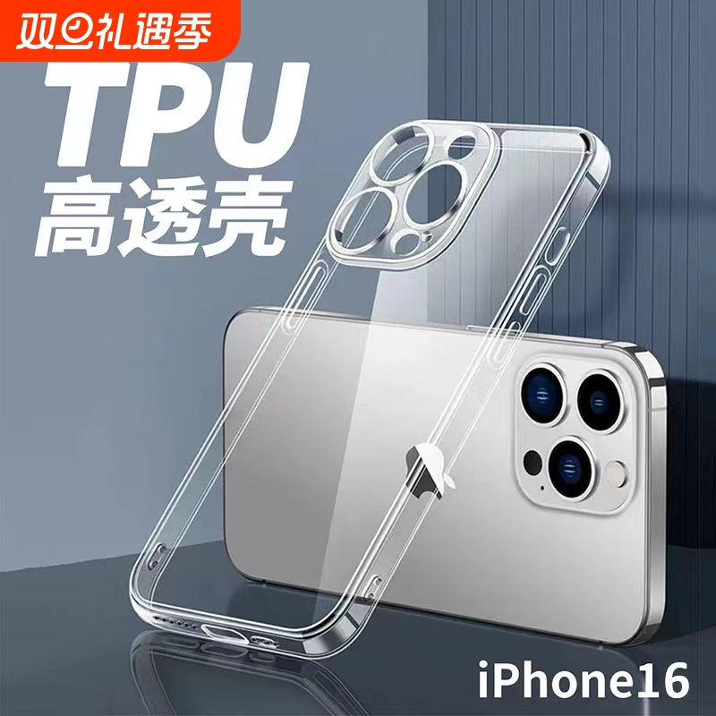 简约透明软壳适用iphone13promax苹果12手机壳14promax女11全包x/xr/xs硅胶6s/7/8plus防摔15新款13情侣16pro