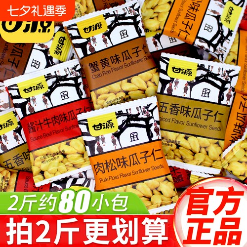 甘源蟹黄味瓜子仁|超3000次加购