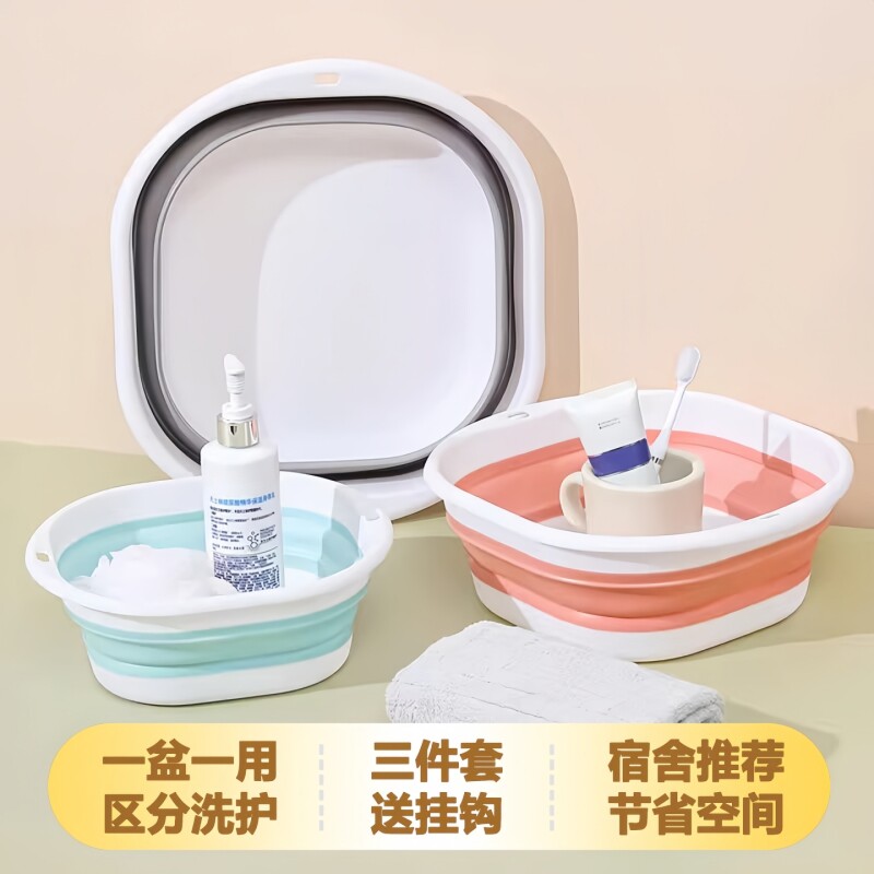 脸盆可折叠脸盆宿舍家用学生洗衣脸盆便携式旅行户外大小号塑料盆