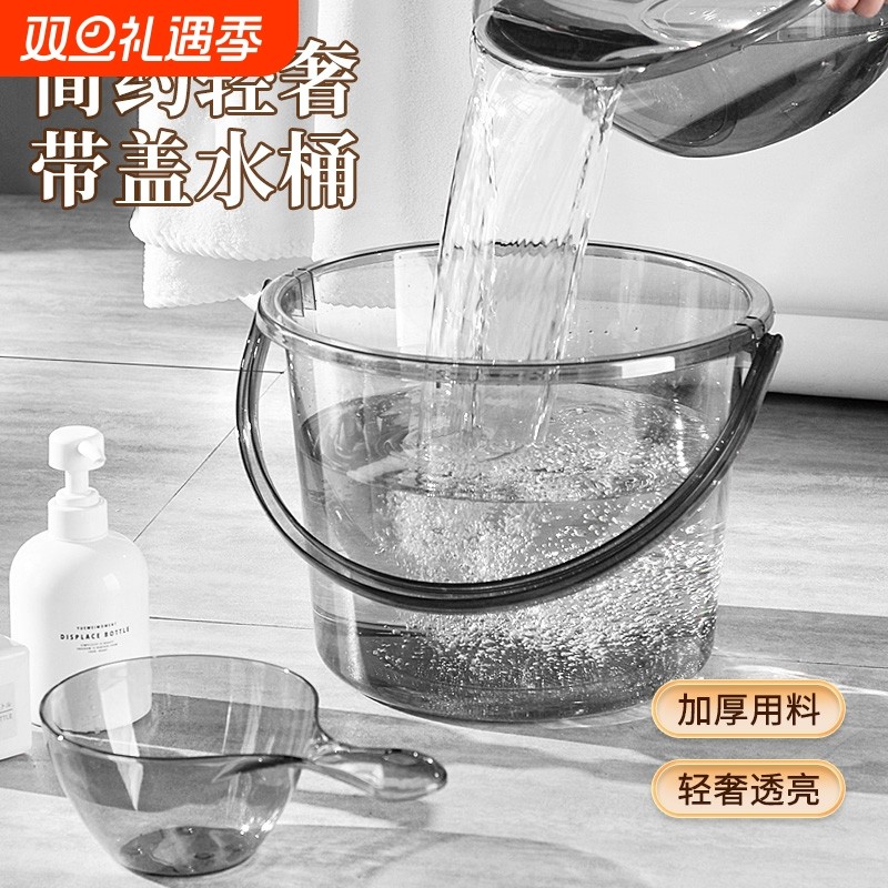 水桶家用储水用加厚塑料桶洗衣手提小水桶圆桶洗澡桶可坐透明带盖