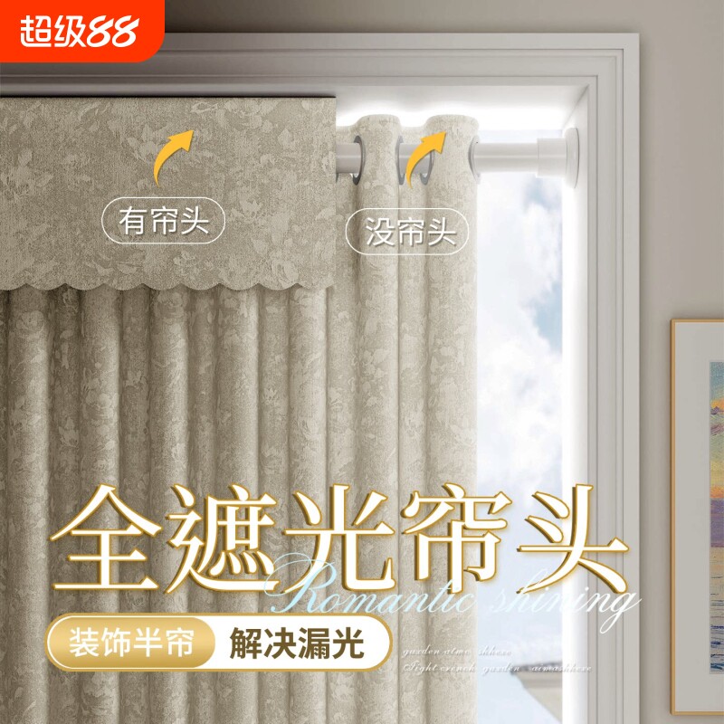 窗帘帘头雪尼尔遮光罗马杆上方防漏光遮挡帘魔术贴自粘神器免打孔图片