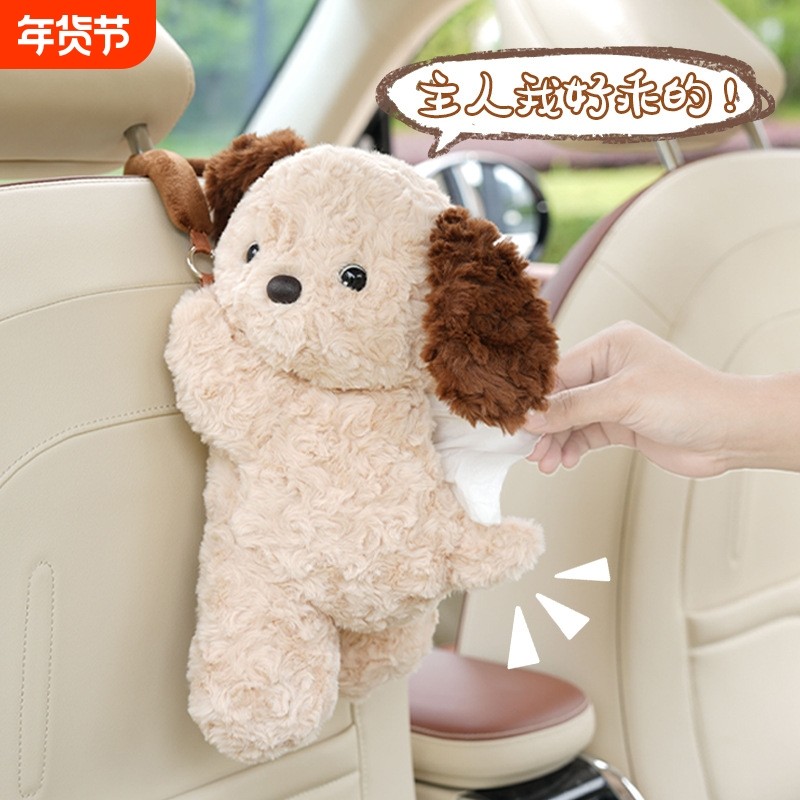 可爱小狗车载纸巾盒挂式创意车用抽纸盒纸巾挂袋卡通汽车内饰用品,汽车用品/电子/清洗/改装,车用纸巾盒/套,淘宝优惠券,粉丝福利购,淘宝优惠卷