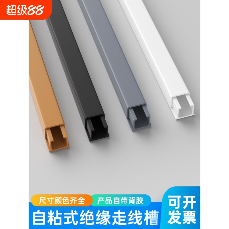 电线固定器网线收纳走线神器明线遮挡条隐形藏线墙面装饰线槽明装