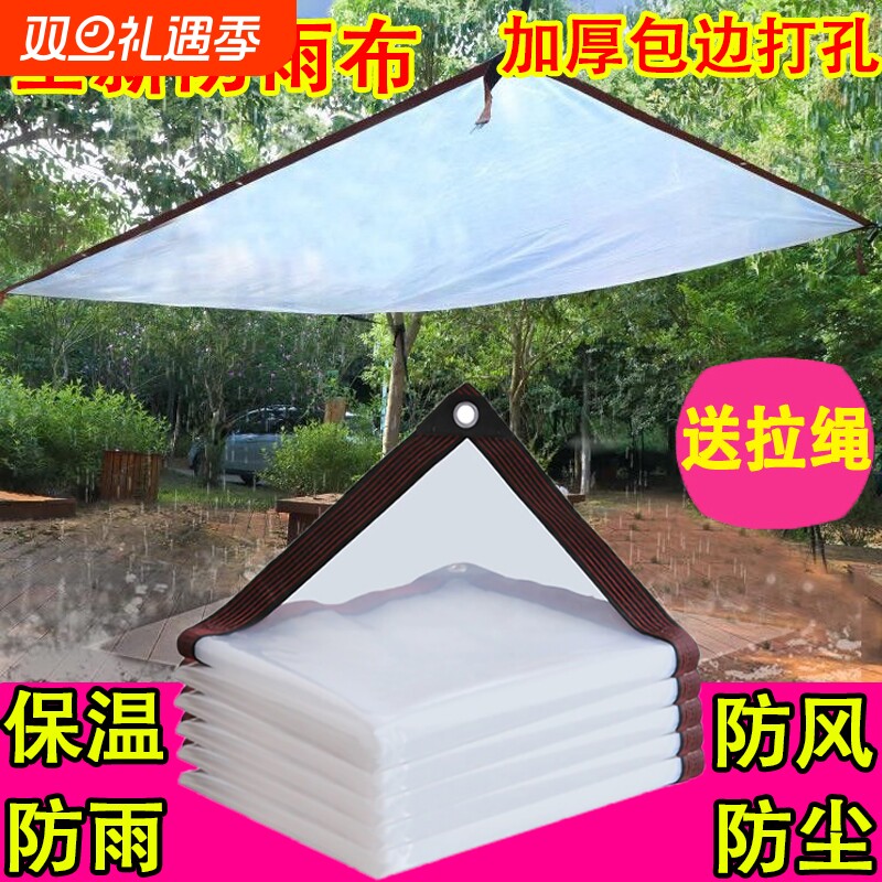 透明防雨布挡风塑料布防水布塑料膜遮雨神器保温膜阳台户外抗寒