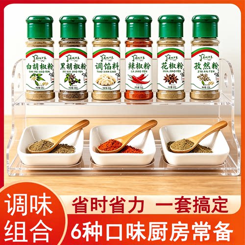 小瓶孜然粉调料黑胡椒粉白胡椒粉辣椒花椒粉抢家用调味料烧烤瓶装