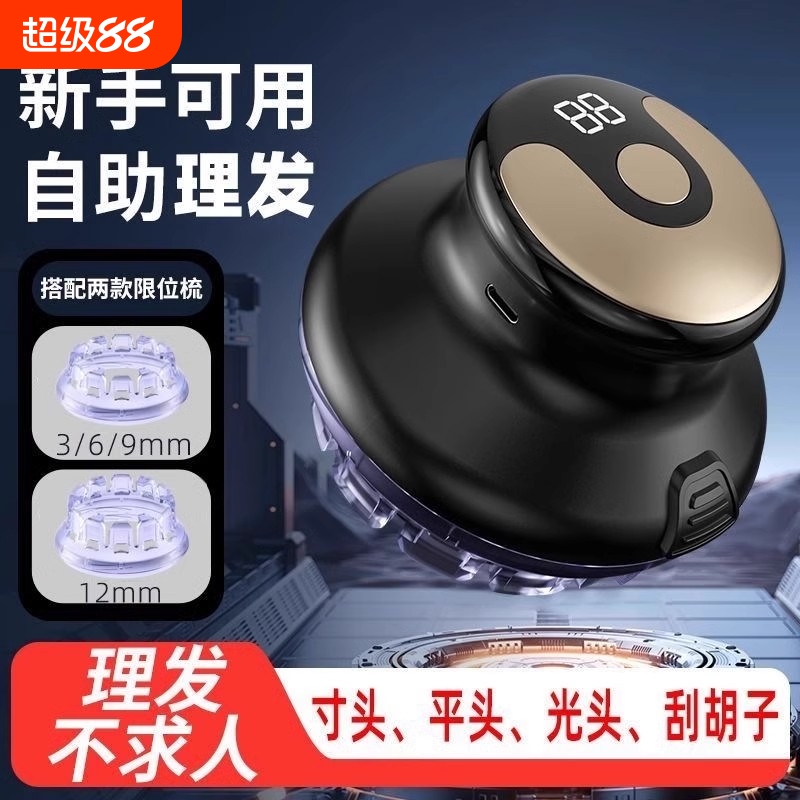 光头神器自助理发器电推剪男士专用自己剪推子电动剃头刀发梳飞碟