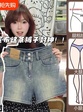 蓝色设计感双扣高腰显瘦大码牛仔短裤女2026新款夏季包臀三分热裤