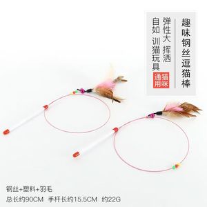 柒哦逗猫棒带铃铛羽毛钢丝长杆逗猫玩具猫咪自嗨解闷神器宠物用品