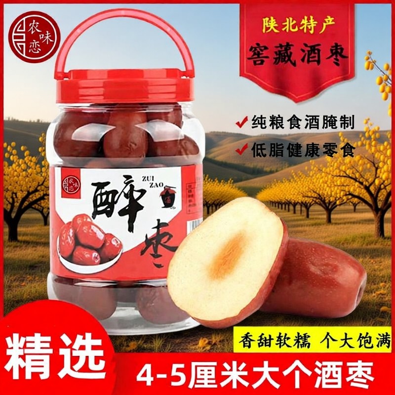醉枣酒枣新鲜枣腌制红枣狗头枣脆枣陕北特产罐装大枣500g