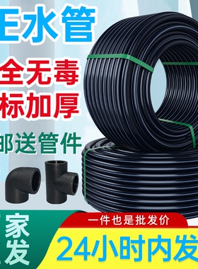 pe管自来水管4分20水管2532黑塑料水管子1寸热熔硬管灌溉防冻电缆