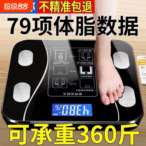 体重秤充电款家用高精准电子秤减肥专用宿舍小型人体秤智能体脂称