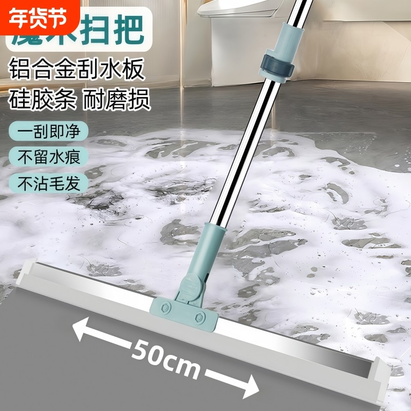 魔术扫把刮地板刮水器拖把卫生间刮水拖地两用玻璃刮地面刮水神器,家庭/个人清洁工具,魔术扫把,淘宝优惠券,粉丝福利购,淘宝优惠卷
