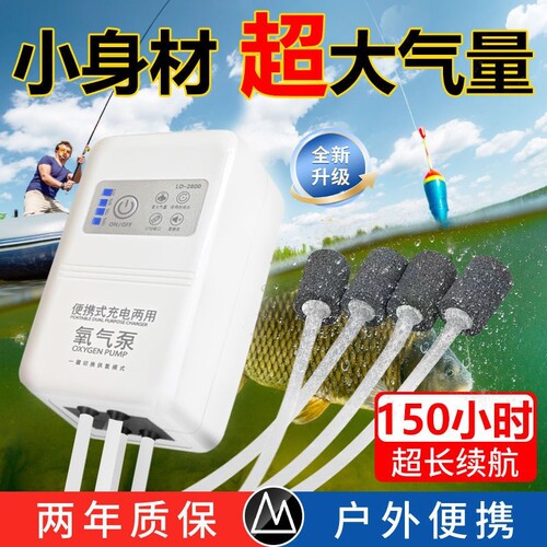 增氧泵usb充电两用养鱼增氧机车载户外钓鱼桶打氧机充氧泵无线 - 封面