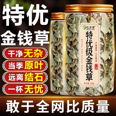 金钱草中药材特级野生大叶广西中草药干广金钱草小叶干货泡茶结石