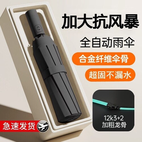全自动雨伞大号折叠晴雨两用学生防晒防紫外线遮阳伞加固一键纤维
