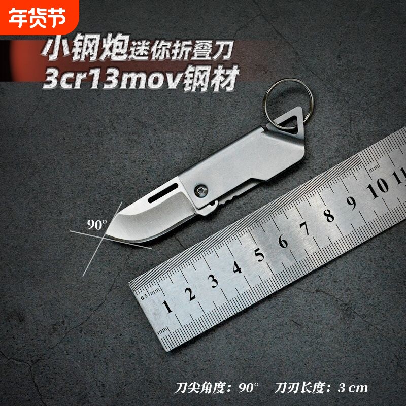 迷你钢随身折叠小刀不锈钢水果刀便携美工刀开箱拆快递钥匙开学