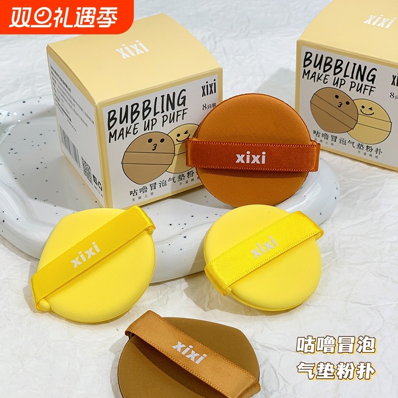 xixi咕噜冒泡气垫粉扑软糯Q弹不吃粉干湿两用化妆海绵美妆蛋工具