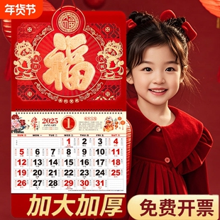 高档挂历2026年新款日历特大号红色福牌月份牌马年福字吊牌家用挂墙手撕中国风月历撕历企业广告营销日历黄历