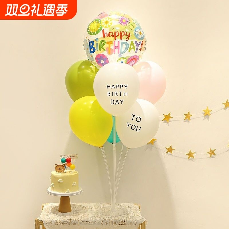 儿童生日场景布置装饰气球桌飘宝宝周岁派对户外野餐春游拍照道具