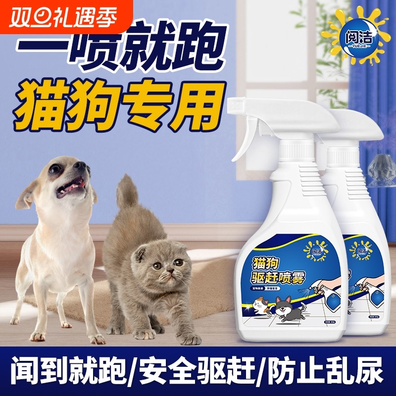 驱赶猫狗防爬车上床乱尿