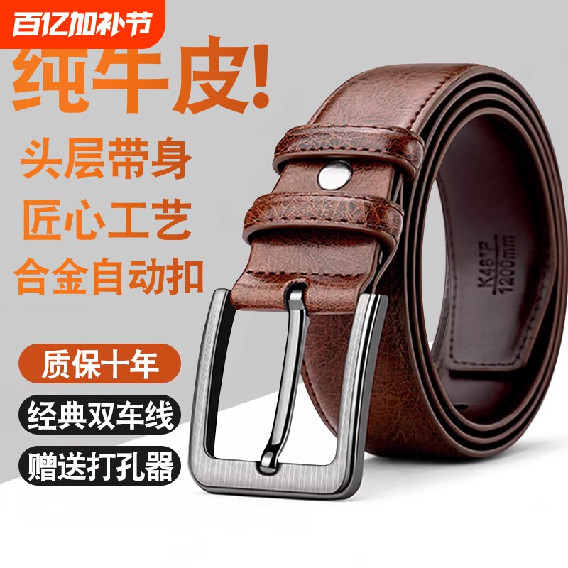 保罗正品男士皮带老式牛皮裤带真皮复古休闲老年人牛仔裤腰带针扣